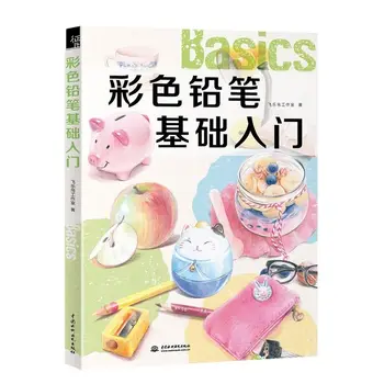 Barvanje Svinčnik Osnovne Knjiga Barvnim Svinčnikom Skico Tehnika Tutorial Knjiga Za Začetnike Osnovno Poučevanje Učbenik