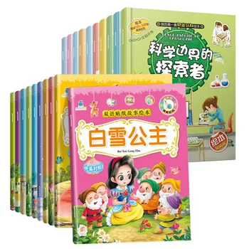 Dvojezični Nalepke, Zgodba Knjige, Kognitivne Nalepke, 0-6 let Star Otrok Razsvetljenstva Kognitivne Nalepke, 10 Nosilcev