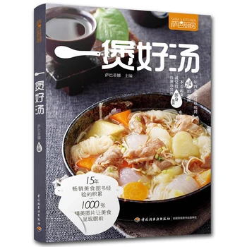 Kitajska Juha recept knjigo Prehrana Zdravje golaž recept tutorial knjiga