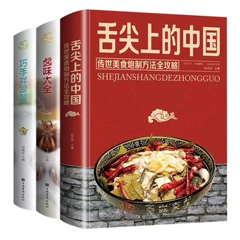 Kitajske Kuhinje Recept Knjigo: Popolno Zbirko Domače Kuhinje, Spretne Roke Mešani Hladno Zelenjave, Marinirane Okus