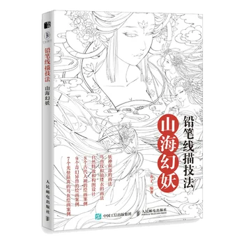 Klasična Gora In Morja, Svinčnik Črtna Risba Tehnika Anime Risanje Tutorial Knjiga Skica Kopije Albuma, Kolorit Knjigo